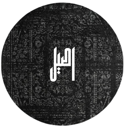 Picture for manufacturer Aseel