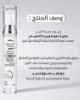Picture of Eye Contour Serum